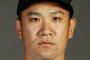 【MLB】ヤンキース・田中にファンから残留を望む声が続々　契約最終年のレギュラーシーズン登板を終え