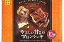 (ヽ´ん`)「菓子折り用のお菓子だから自分用に買うのは恥ずかしいけど気になる」