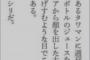 【悲報】ウーバーおじさん激怒。「俺はパシリじゃねえんだぞ！！！」