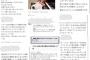 【画像あり】ピアノ系YouTuberがフェミニストの逆鱗に触れていることが判明