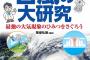 台風14号、岩瀬のスライダー曲線を描き始めるｗｗｗｗｘｗｗｗｗｘｗｗｗｗｘｗｗｗｗｘｗｗｗｗｘｗｗ