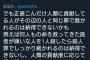 【画像】Twitter女さん、トンデモ理論で飯塚幸三を擁護するｗｗｗ