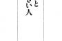 【欠】「あれだけ面倒見てやったのに冷たいよな」