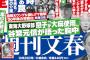 【文春砲】谷繁の息子が東海大大麻事件の“中心的人物”であるとの情報
