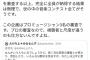 竹中P「プロの審査なので、おまえら愚民の視聴者と尺度が違うのも仕方ないんですよｗｗｗｗグハハ」