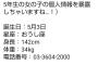 【悲報】タカラトミー、ロリコン変質ツイートを連発し炎上ｗｗｗｗｗ