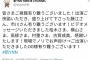 柏木、村重、高柳、横山はお祝いメッセージを贈ってきたのに、なぜ梅田彩佳のはなかったのだろう　やっぱり「邪魔」だったのだろうかｗ