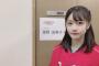 瀧野由美子がカープ仕事ゲット！SKE藤本冬香にもカープ仕事を・・・