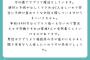 「安全に子供が産める女性と結婚したい」　→　結婚相談所の返答に称賛の声ｗｗｗ