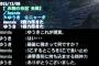 モンハンワイ「死んで迷惑かけるの嫌だしキャンプで待機しよ」　敵「それ寄生やぞ」