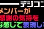 新たな集金手段がまた現れたか…