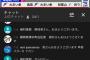 【画像】朝のYouTube配信、年齢層が高過ぎるwwwwwwwwwwww