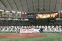 【優勝】巨人ファン集合