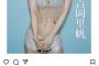 【画像】吉岡里帆「もう一度グラビアと向き合ってみます。私の水着を見てっ！！