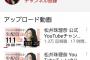 【SKE48】松井珠理奈さん(登録者数非表示)「YouTube登録者数100万で金の盾目指してます」