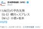 巨人・横川凱が８日のヤクルト戦でプロ初先発