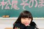 【画像】天才てれびくんに途中加入した新てれび戦士(10)可愛すぎて草