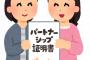 「LGBTばかりになると足立区が滅ぶ」でを醸した区議(78),一言で記者を論破する