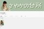 【朗報】AKB48マネージャー「自分で撮影して編集してアップロードすればYouTubeチャンネル作ってもOK！！」