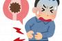 尿管結石＆痛風＆帯状疱疹が一度に来てわい死亡ｗｗｗｗｗｗｗｗ