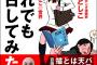 ネトウヨは意見が違う人々をパヨクと呼ぶけど、それは日本人に対する分断工作に他ならないだろ