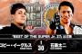 『BEST OF SUPER Jr. 27』ロビー・イーグルスvs石森太二【11.25新潟】