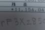 わいの貯金額、1000万超える