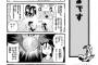 「八十亀ちゃんかんさつにっき」にSKE48が登場した回