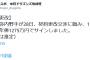 【悲報】中日ドラ1ルーキー石川、15%ダウンの年俸1,275万でサイン