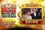 M1優勝時のコンビの年齢ｗｗｗ