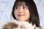 浜辺美波さん、少しふっくらになられる