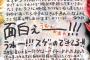 ワンピ尾田「僕は自分の信頼を落としたくないので、『つまらない作品』にはコメントしません」