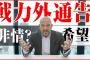 内川＆福留は「代打なら…」　前DeNA監督ラミレス氏が持論