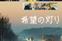 ドイツ「日本人からの恫喝が酷すぎるんで少女像の恒久的設置を認めます」