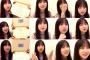 【朗報】AKB48永野芹佳さん(19)カラーセラピストの資格を取得
