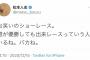 松本人志、賞レースについてのお気持ち表明