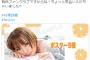 美人声優の井澤詩織、ビキニ水着姿画像がセクシーすぎる！公式ファンコミュニティの会員コンテンツが神賞品で絶賛の嵐！