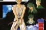 【速報】幽☆遊☆白書が実写化されるｗｗｗｗｗｗｗｗｗｗｗｗｗｗｗ