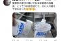 【悲報】コロナはただの風邪派、一線を超えるｗｗｗｗｗｗｗｗｗｗｗ
