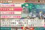【朗報】Switch桃鉄、12/24のアプデでフレンド以外とオンライン対戦ができる『ゲストと対戦！』を追加ｗｗｗｗｗｗｗ