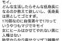 女の子「男で身長170無い男はマジでキモイ」「女にヒールはかせてやれない男に人権はない」