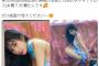 NMB48横野すみれ、裸エプロン姿の画像が超過激！1st写真集のチャイナドレス姿オフショット写真に絶賛の嵐！