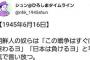 「朝鮮人の奴ら」　ＮＨＫの韓国差別ツイートに日本政府「人権侵犯なし」