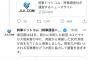 【画像】感染率70%アップのイギリス発コロナ、東京によって無事来日ｗｗｗｗｗｗｗｗｗ