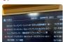 【悲報】ナイツ塙さん、M-1録画をミスった結果アニ豚に目を付けられる…