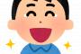 【画像】　お前らの家に絶対にある皿ｗｗｗ