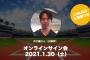 元オリックス井川慶さん(41)の現在の姿w