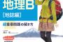 鼻出しマスク受験生、大学入学共通テスト失格！2chで物議！東京都試験官の不正行為判断に賛否両論！