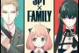 SPY×FAMILY  ボンドって超能力以外は割と犬の知能なのかな…