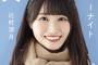 【日向坂46】日向坂文庫の表紙ビジュアルを一部公開